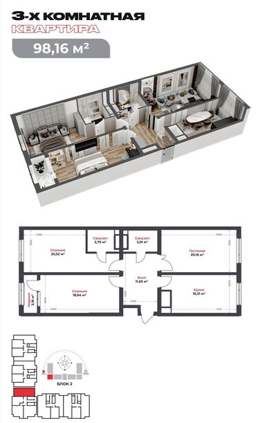 Продажа квартир: 3 комнаты, 98 м², Элитка, 4 этаж, ПСО (под самоотделку)