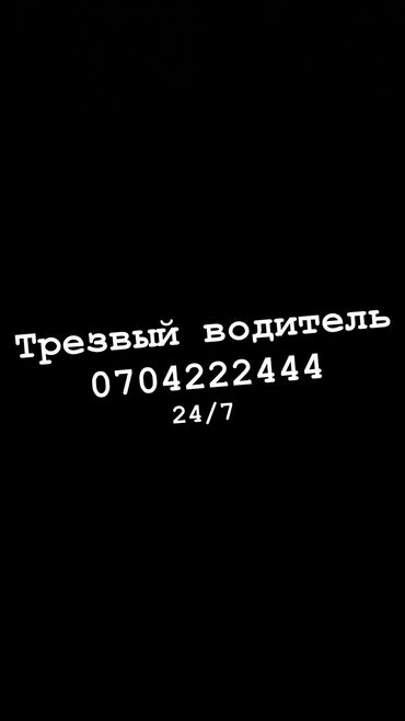 тент палатка для автомобиля: Трезвый водитель 
Пьяный такси

24/7