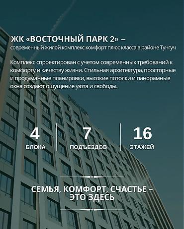 6 микрорайоне: 1 комната, 49 м², Тунгуч мкр Элитка, 6 этаж, ПСО (под самоотделку) — 8