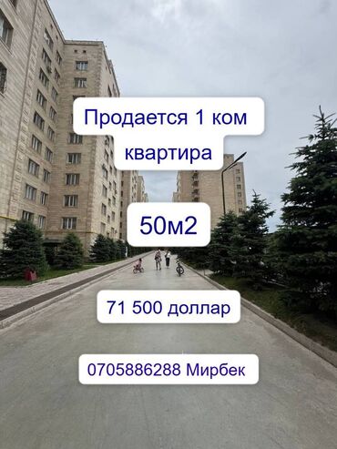 квартиры для ифтара: 1 комната, 50 м², Элитка, 10 этаж, Евроремонт