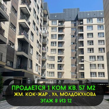 евроремонт балкона: 2 комнаты, 57 м², Элитка, 8 этаж, Евроремонт