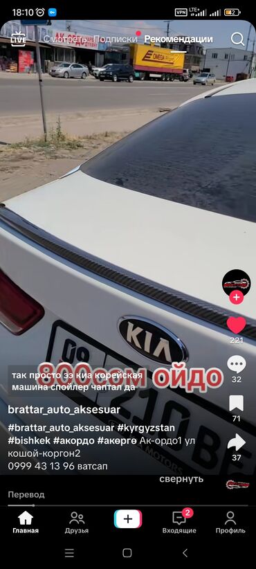 купить багажник на крышу авто в бишкеке: Спойлер для соната Киа универсал