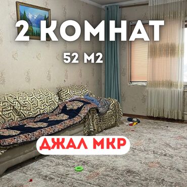 сдаю квартиру микрорайон кокжар: 2 бөлмө, 52 кв. м, 105-серия, 5 кабат, Дизайнердик ремонт