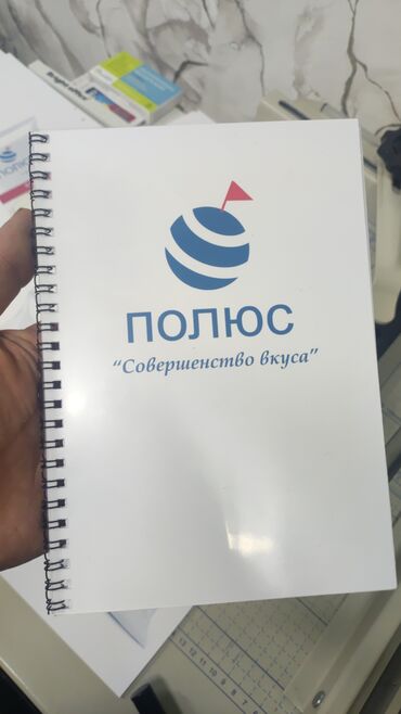 Печать: Струйная печать, | Бейджики, Брендбуки, Каталоги — 4