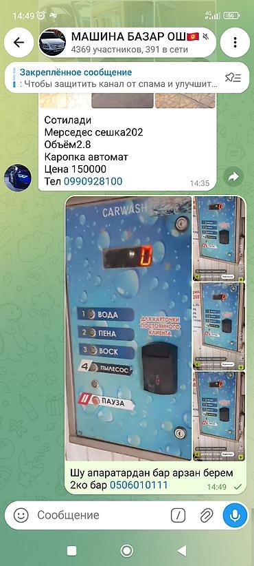 мойк: Панель управления автомойки самообслуживания CARWASH Функциональный — 4