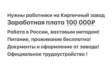 кара трактор: Требуется Разнорабочий на производство, Оплата Ежемесячно, Без опыта