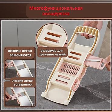 Другие товары для кухни: 🔥Многофункциональная Овощерезка SSGP: готовьте быстрее, легче — 6