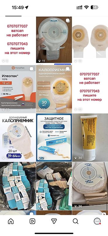 Услуги экскаватора: Калоприемник Доставка АБУЦЕЛ ТЕЛЕСНЫЕ ВТ + паста ConvaTec — 15