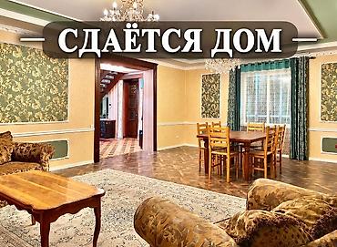 ежемесячная аренда дома: 270 м², 6 комнат — 1