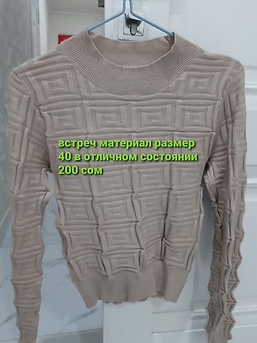 Брюки: Джоггеры с камуфляжным принтом и карманами карго, выполненные в — 22