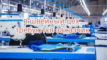 чертеж дом: Требуется заказчик в цех | Женская одежда