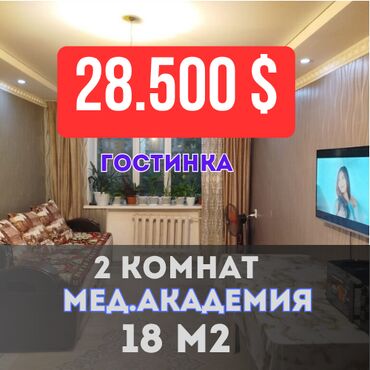Продажа домов: 18 м², С мебелью