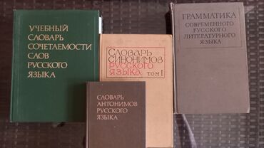 Testlər: Rus dili üzrə 4 kitabdan ibarət elmi-linqvistik dəst Книги в