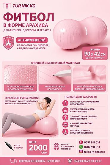 Мячи: Фитбол "Арахис" бренда Starfit способствует развитию координации — 2