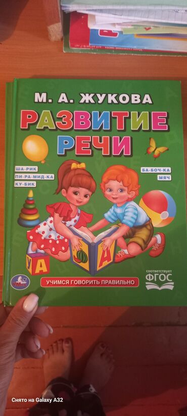 Книги, журналы, CD, DVD: Книжки для развитии речи и вооброжении,учимся читать по слогам.каждая