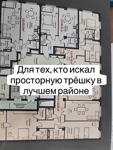 октябрский: 3 комнаты, 132 м², Кок-Жар ж/м 11 этаж, ПСО (под самоотделку) — 1