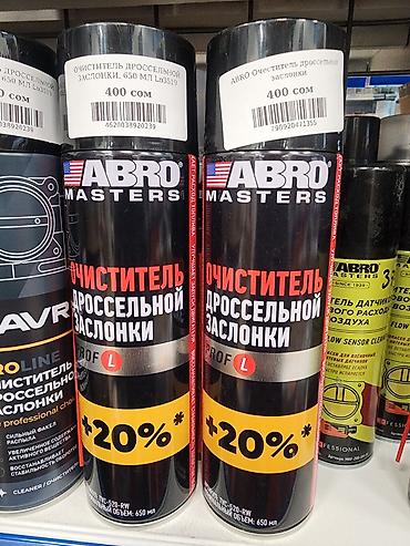 чистка дроссельной: Очиститель дросельной заслонки Абро и Агат авто Очищает дросельную — 2