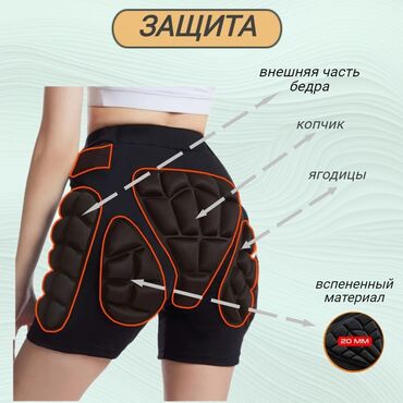 Другое для спорта и отдыха: Профессиональные набедренные накладки, шорты против падения, катания — 7