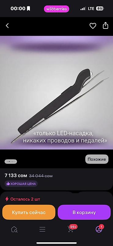 Оборудование для бизнеса: Лед насадка для наращивания ресниц 5ват сушит хорошо удобная без — 2