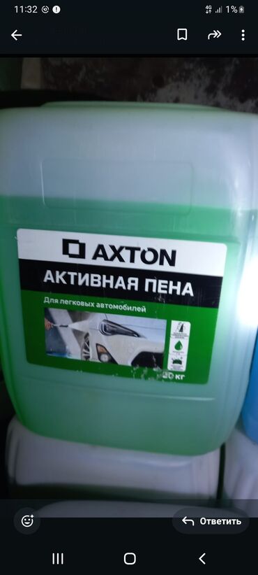 Автокосметика: Продам пену 4 канистры 20л 
лучшая пена без красителей
кофицент 1:12