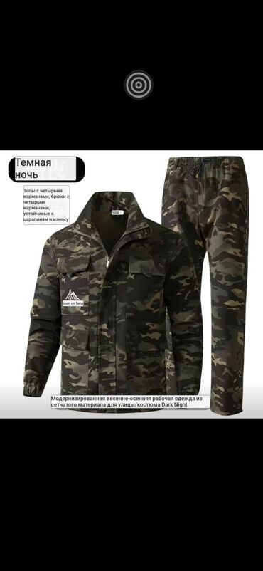 открытки с праздником нооруз: Комуфляжный костюм "ГОРКА"