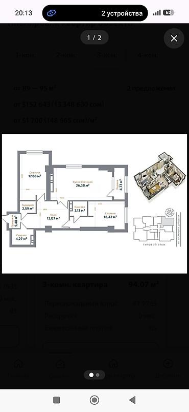 Продажа квартир: 3 комнаты, 94 м², Асанбай мкр Элитка, 8 этаж, ПСО (под самоотделку) — 3