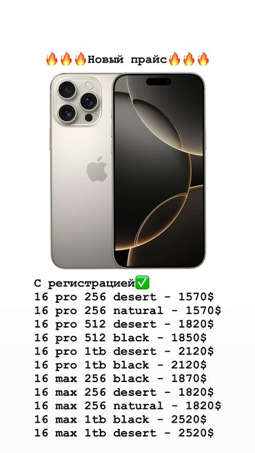 сколько стоит айфон 15 про макс: IPhone 16 Pro Max, Новый, 256 ГБ, Белый, Кабель, Коробка, 100 %