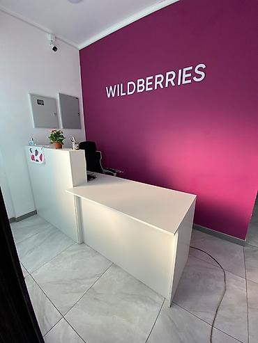 гатовый бизнес бишкек: Продам действующий бизнес — ПВЗ Wildberries в Бишкеке. Пункт — 3