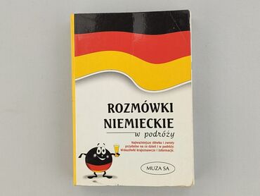 Книга, жанр - Навчальний, стан - Дуже гарний