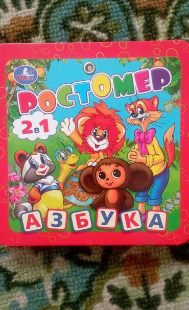 где можно переночевать в бишкеке бесплатно: Ростомер, состояние б/у, но как новый. Обмен на литр молока или