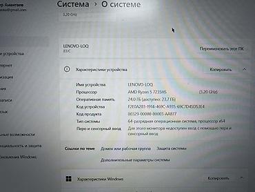 Ноутбуки и аксессуары: Lenovo LOQ 15 (серия 83JC) — производительный ноутбук для работы — 4