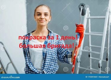 покраска кожаных курток бишкек: Покраска стен, Покраска потолков, Покраска наружных стен, На масляной основе, На водной основе, Больше 6 лет опыта