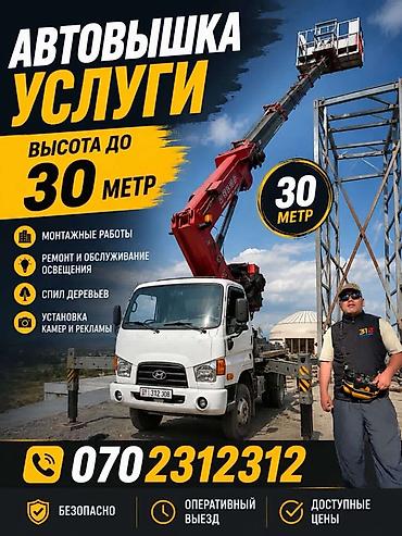 авто вышка хундай: Стрела 28 м, 300 т — 5