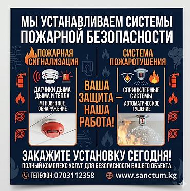 пожарные щиты: Установка и интеграция систем пожарной безопасности для объектов любой — 1