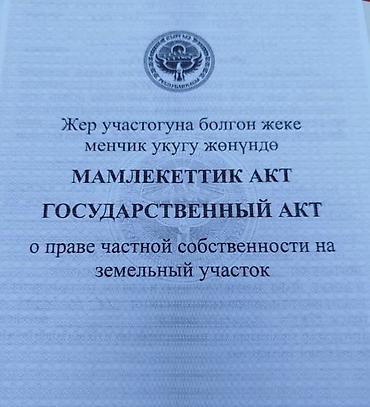 Земельные участки: 8 соток, Для строительства, Договор купли-продажи, Красная книга — 1