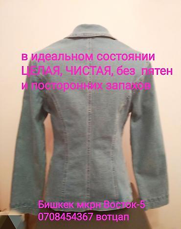 Отдам даром: Обмен на продукты : джинсовые жен., костюм, брюки, пиджак, куртка — 9