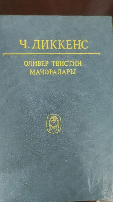 Digər kitablar və jurnallar: Sovet kitabları — 7