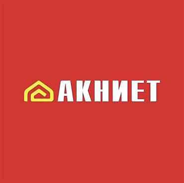 под зарплату: В супермаркет Акниет требуются сотрудники торгового зала Дневная смена — 1
