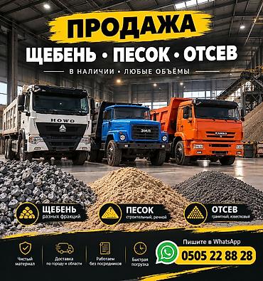 Аралашма шагыл таш жана эленген шагыл, Таза, Пайдубал үчүн, Хово
