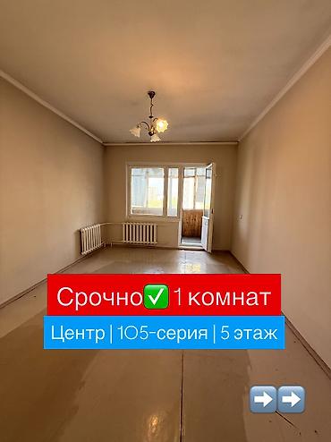 Квартиры: 1 комната, 34 м², Центральная мечеть 105 серия, 5 этаж, Старый ремонт — 1