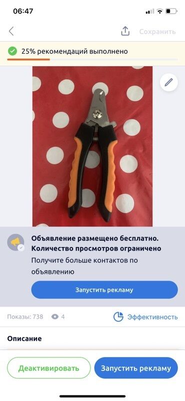 стрижка собак на дому: Məhsul: Ev heyvanları üçün dırnaq kəsən alət - Material: Paslanmayan