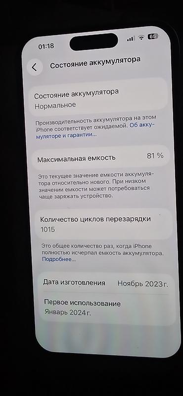 Мобильные телефоны и аксессуары: IPhone 15 Pro, Б/у, 128 ГБ, Серебристый, Защитное стекло, 81 % — 7