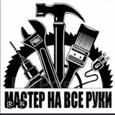монтаж отопления в частном доме цена: Мастер на все руки все виды работа гарантия 100% наши услугт услуги