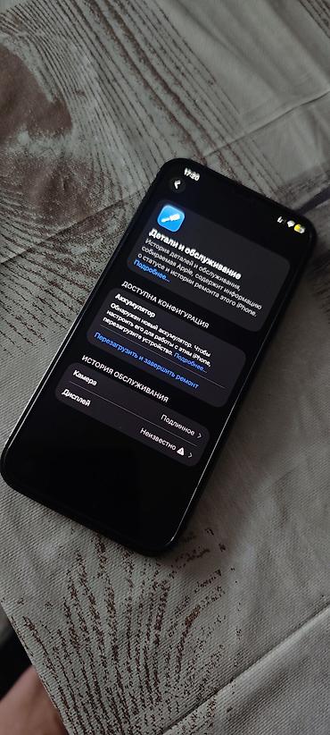 iphone 7 plus 128 в рассрочку: IPhone 12 Pro Max, Б/у, 512 ГБ, Графит, Чехол, 82 % — 7
