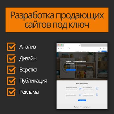 html javascript: Лендинг страницы, Веб-сайты | Настройка, Автоматизация, Верстка