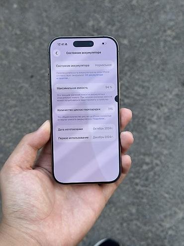 iphone e: IPhone 16 Pro, Б/у, 256 ГБ, Desert Titanium, 94 % — 5