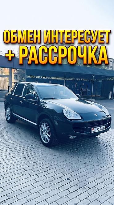 Porsche Cayenne: 2003 г., 4.5 л, Автомат, Газ, Кроссовер