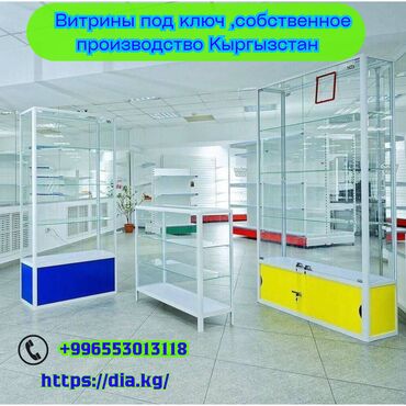 купить витринный холодильник для рыбы: Торговые витрины, стеклянные прилавки и металлические стеллажи на
