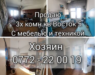 3 ком 105 серия: 3 комнаты, 70 м², 105 серия, 9 этаж