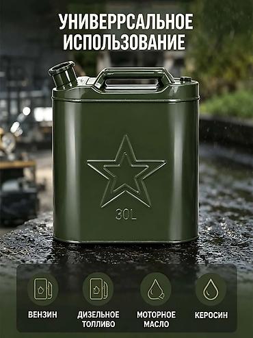 танк 300: Металлическая канистра 30 л - Назначение: хранение и перенос бензина — 1